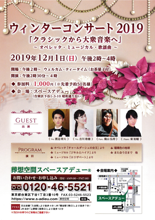 演奏会チラシ2019121.jpg