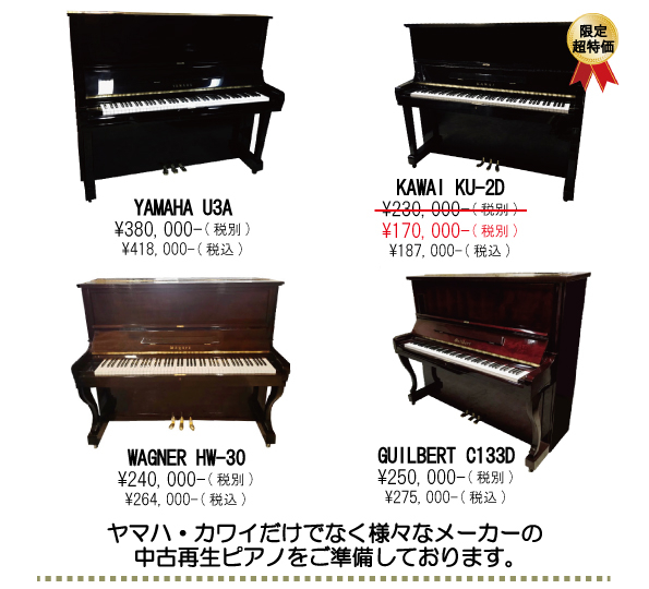 ピアノ販売会03-HP2.jpg