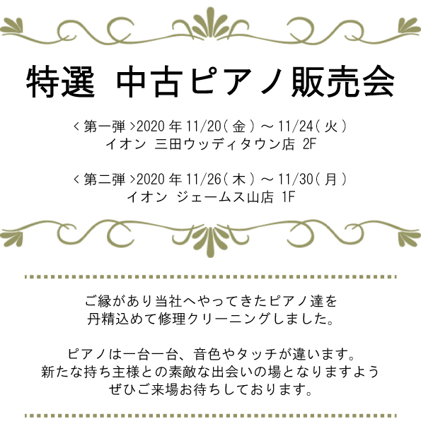 販売会HP1-1.jpg