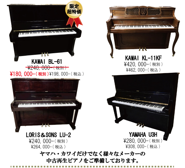 ピアノ販売会04-HP2.jpg