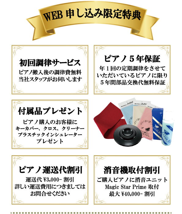 再生＆中古ピアノ即売会｜中古ピアノ販売会｜西部ピアノ関連ニュース