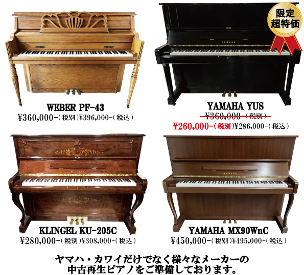 ★ポニョ子★ 【中古】ピアノ調律工具セット（一部未使用品） 電子ピアノ | YAMAHA（ヤマハ） | Joshin webショップ 通販