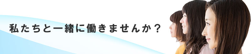 西部ピアノ求人情報