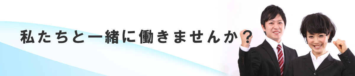 西部ピアノ求人情報