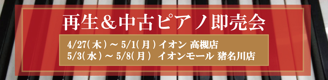 販売会